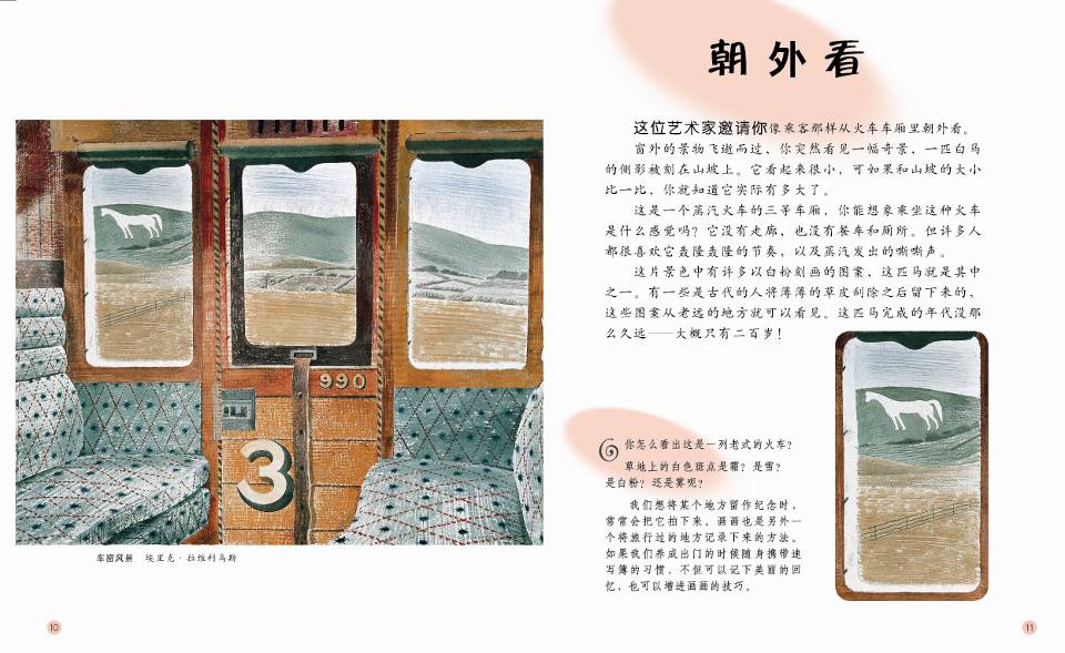 看！各种角度看名画 (07),绘本,绘本故事,绘本阅读,故事书,童书,图画书,课外阅读